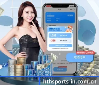 hth华体会全站登录入口 APP